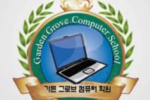 Garden Grove Computer School