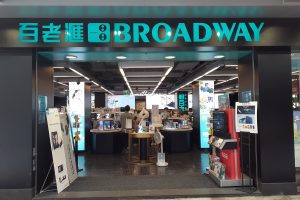 Broadway Electronics